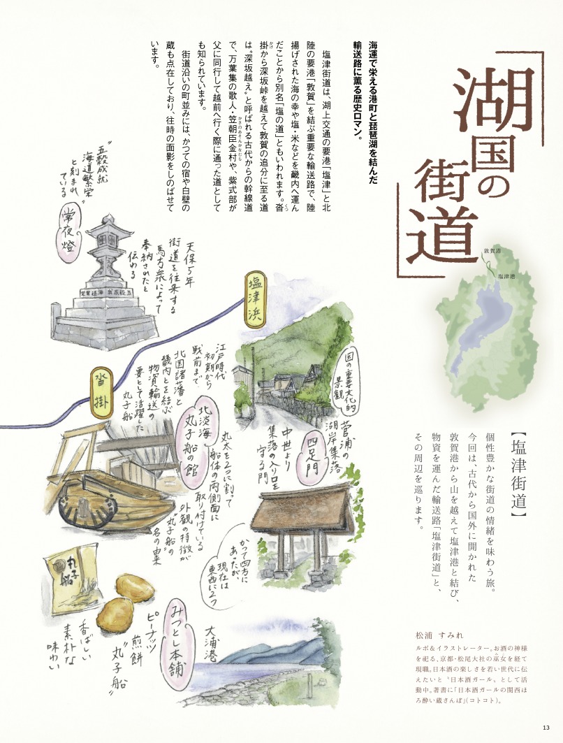 かけはし 17年冬号