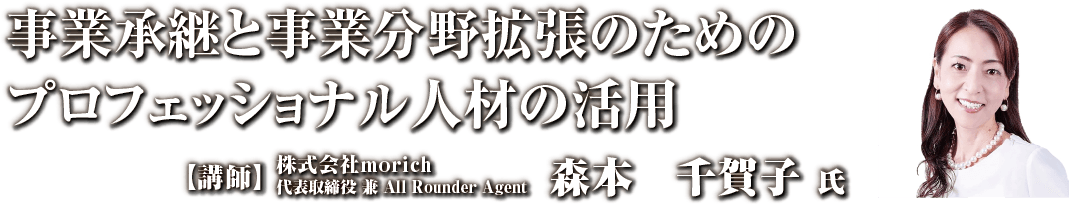 星野リゾート 唐澤 武彦氏が語るホテル経営の活性化策とは