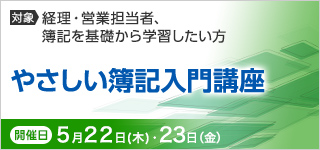 印象が変わる！ビジネスマナーの基本１日研修【2025年 5/21開催】
