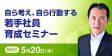 2年目を迎える新入社員のための「2年目直前」研修【2026年 2/17開催】