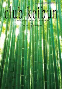 vol.330 2010年3月号