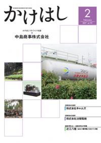2017年2月
